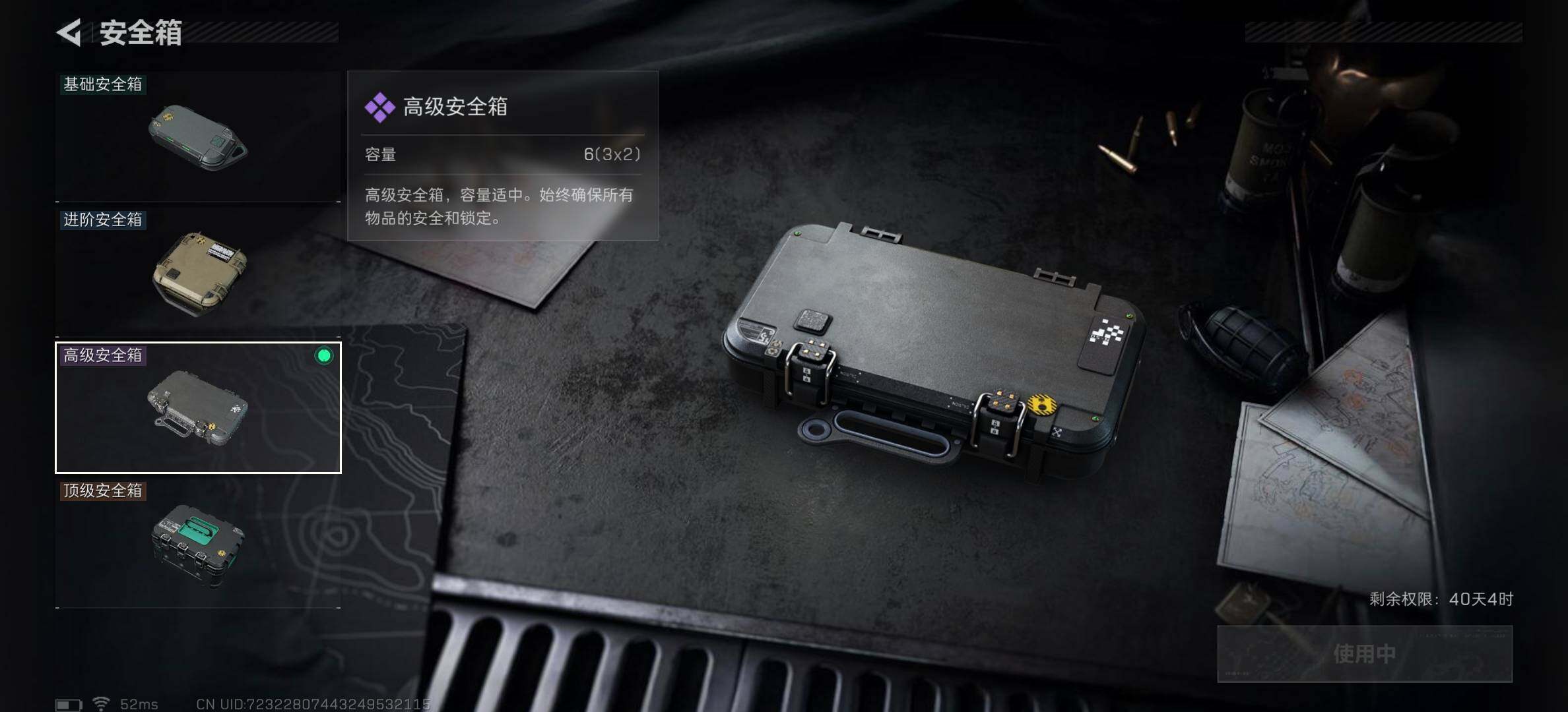 SJZCMW394075三角洲行动账号详情图15