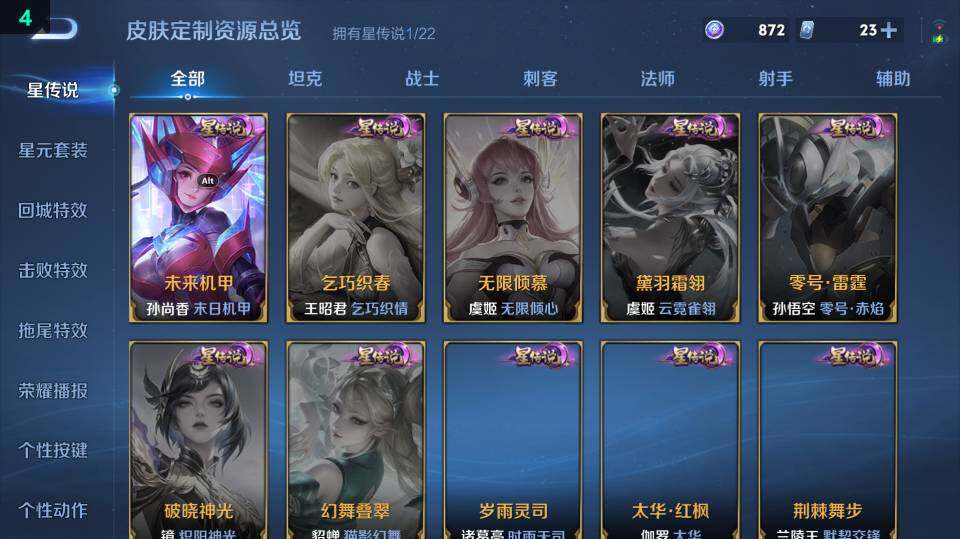 WZ03410271王者荣耀账号详情图9