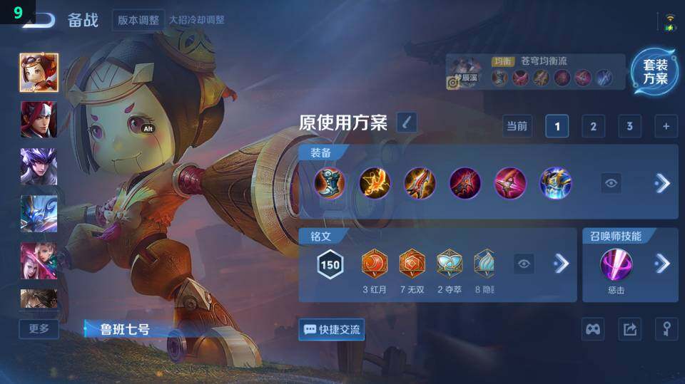 WZ03410271王者荣耀账号详情图10