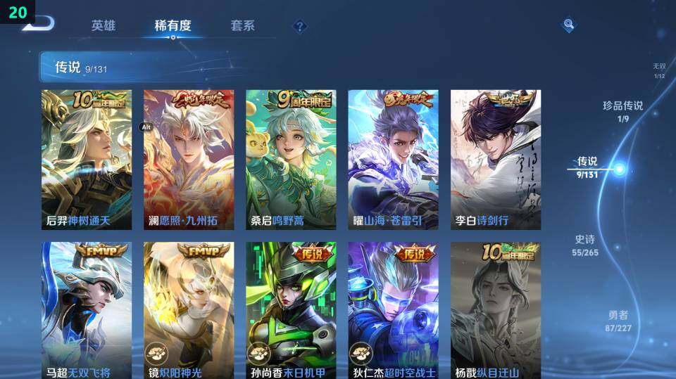 WZ03410271王者荣耀账号详情图16