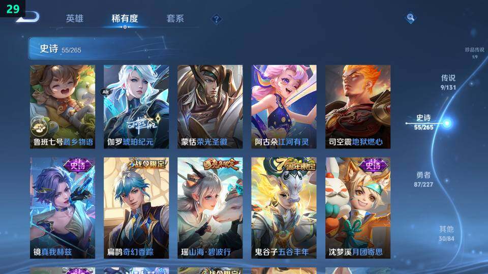 WZ03410271王者荣耀账号详情图18