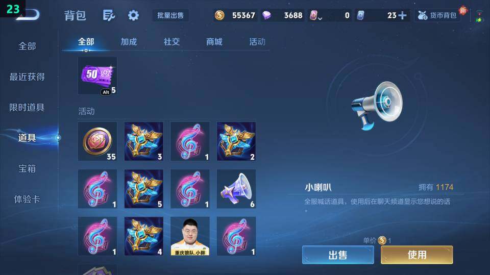 WZ03410271王者荣耀账号详情图22