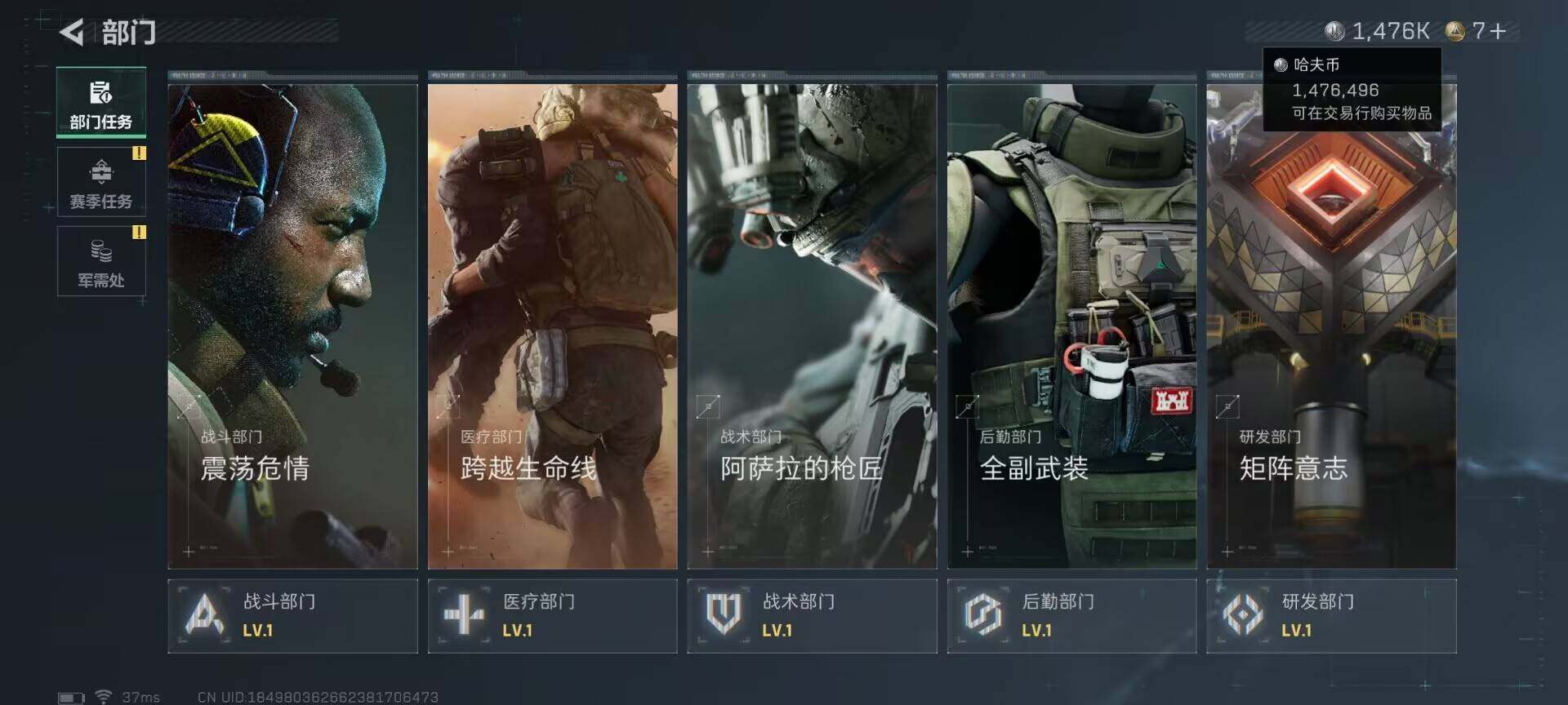 SJZEY392361三角洲行动账号详情图5