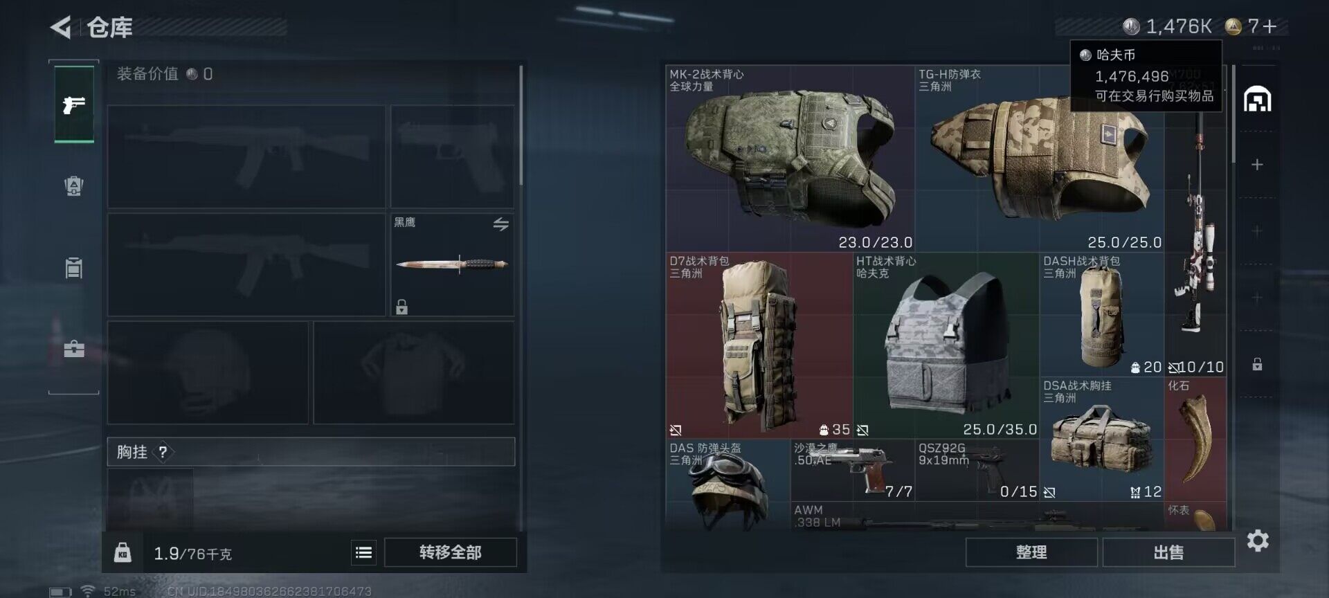 SJZEY392361三角洲行动账号详情图7