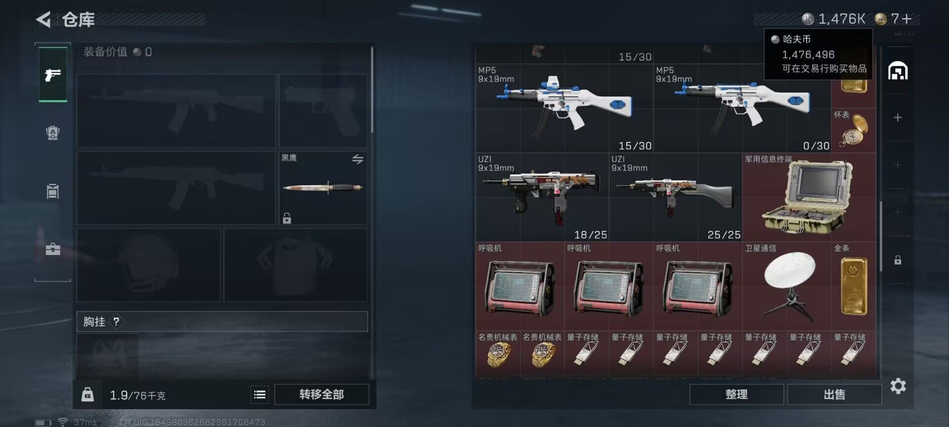 SJZEY392361三角洲行动账号详情图8