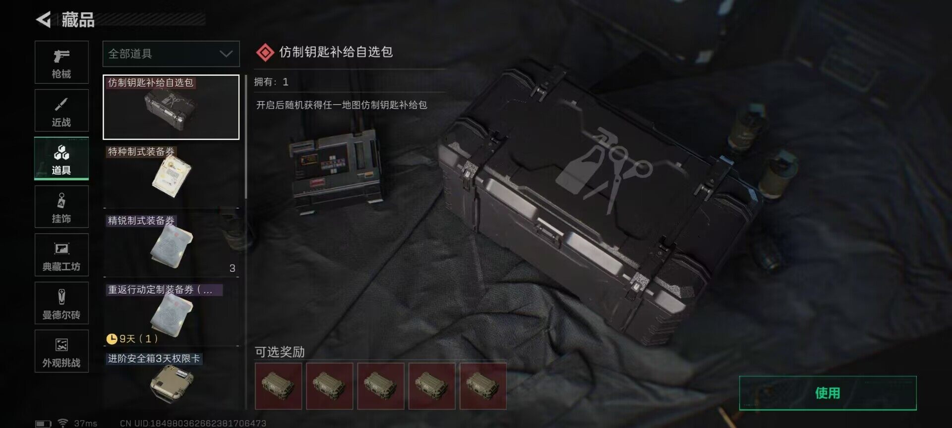 SJZEY392361三角洲行动账号详情图11