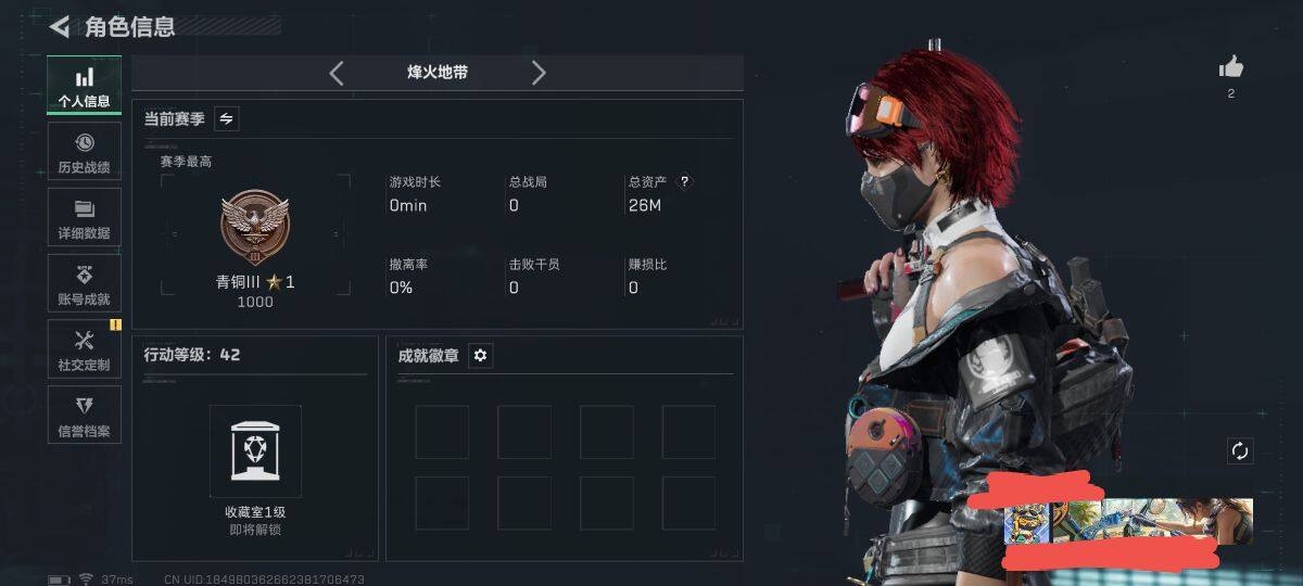 SJZEY392361三角洲行动账号详情图3