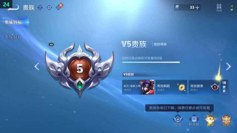 WZ03410274王者荣耀账号详情图10 WZ03410274王者荣耀账号详情图10