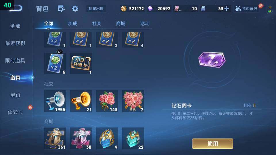 WZ03410274王者荣耀账号详情图11 WZ03410274王者荣耀账号详情图11