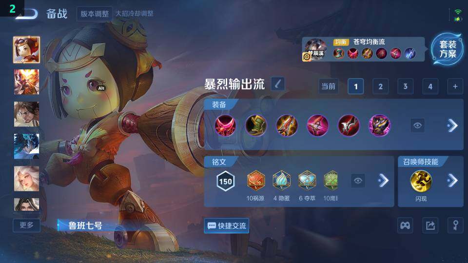 WZ03410274王者荣耀账号详情图12 WZ03410274王者荣耀账号详情图12