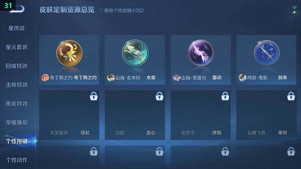 WZ03410274王者荣耀账号详情图14 WZ03410274王者荣耀账号详情图14