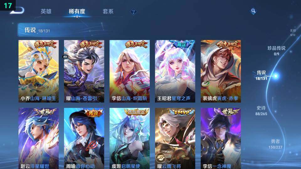 WZ03410274王者荣耀账号详情图18 WZ03410274王者荣耀账号详情图18