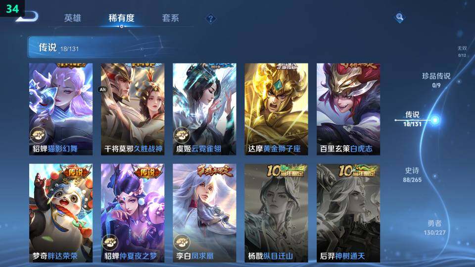 WZ03410274王者荣耀账号详情图19 WZ03410274王者荣耀账号详情图19