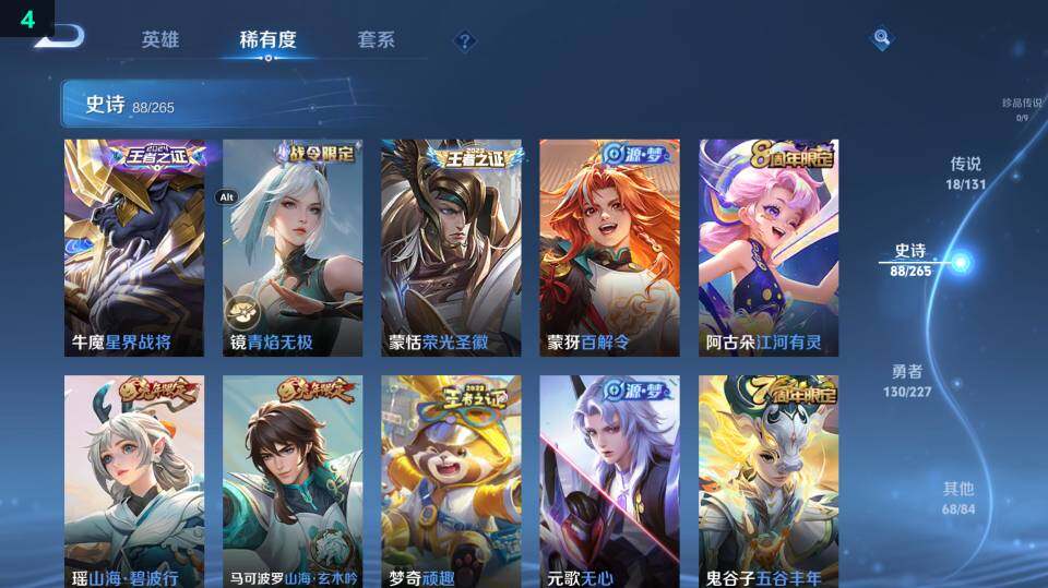 WZ03410274王者荣耀账号详情图20 WZ03410274王者荣耀账号详情图20