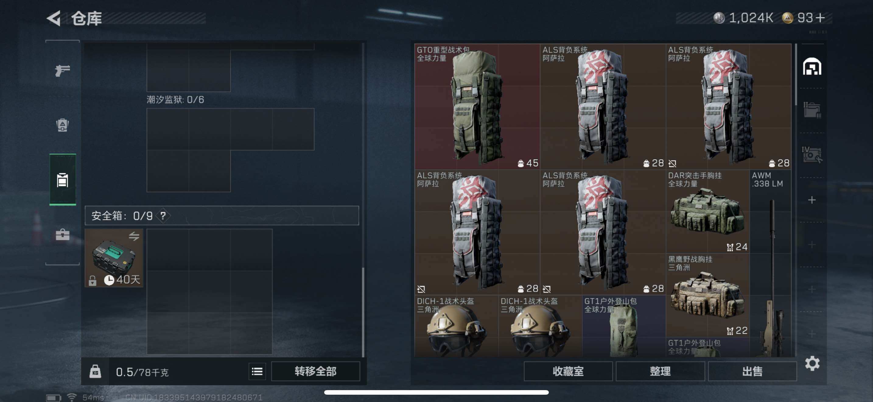 SJZCMW434279三角洲行动账号详情图7