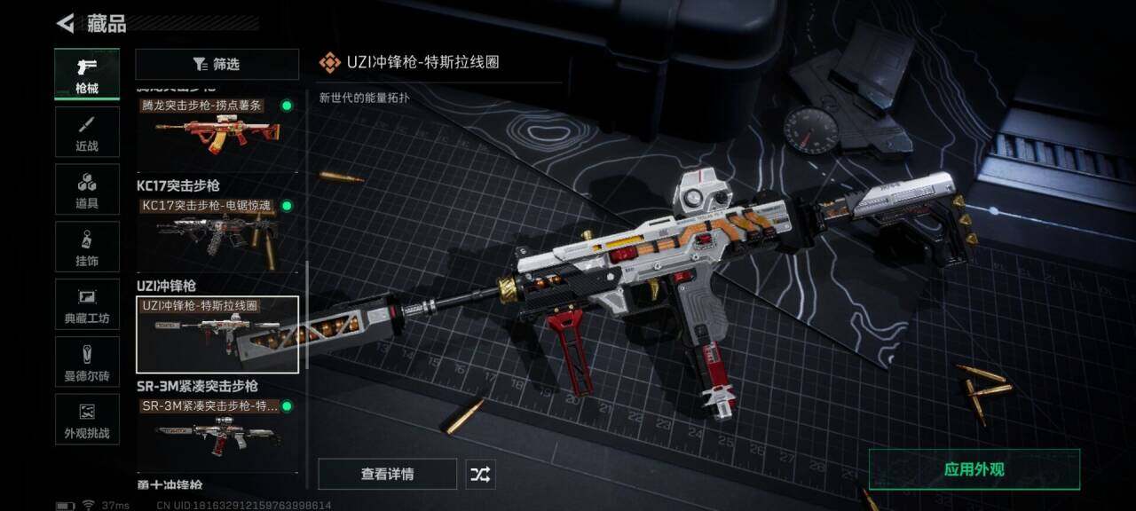 SJZQM392381三角洲行动账号详情图15