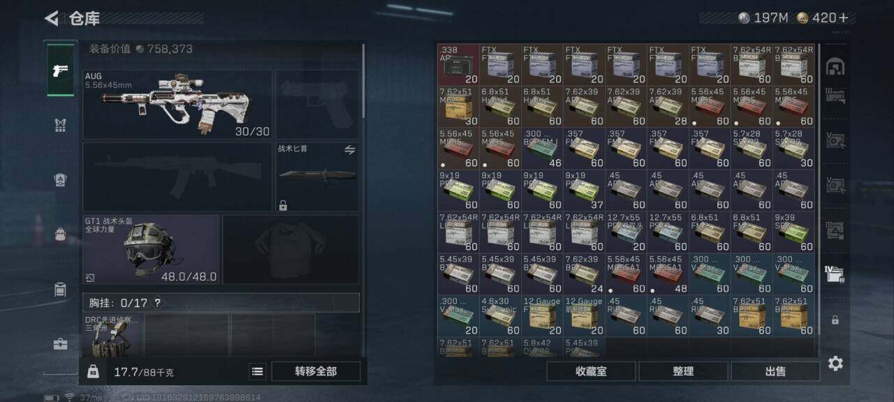 SJZQM392381三角洲行动账号详情图8