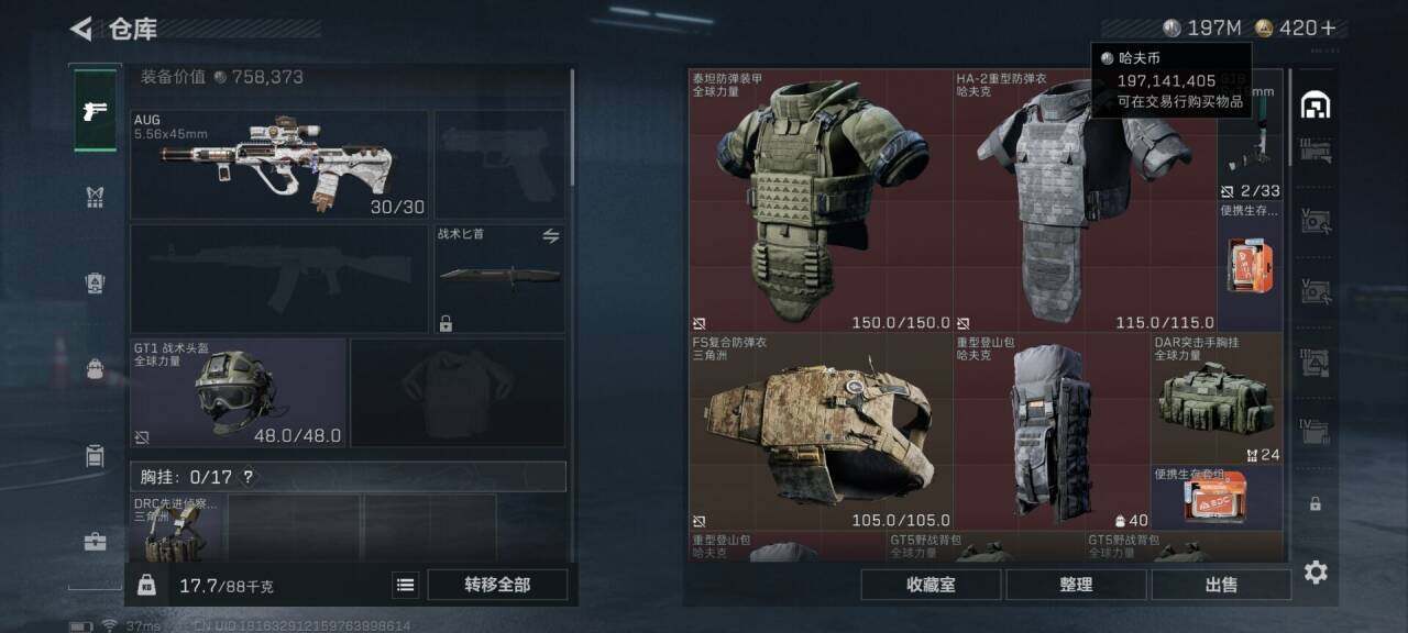 SJZQM392381三角洲行动账号详情图12