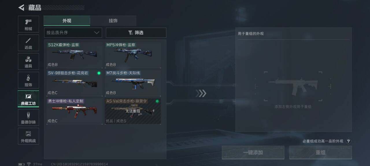 SJZQM392381三角洲行动账号详情图16