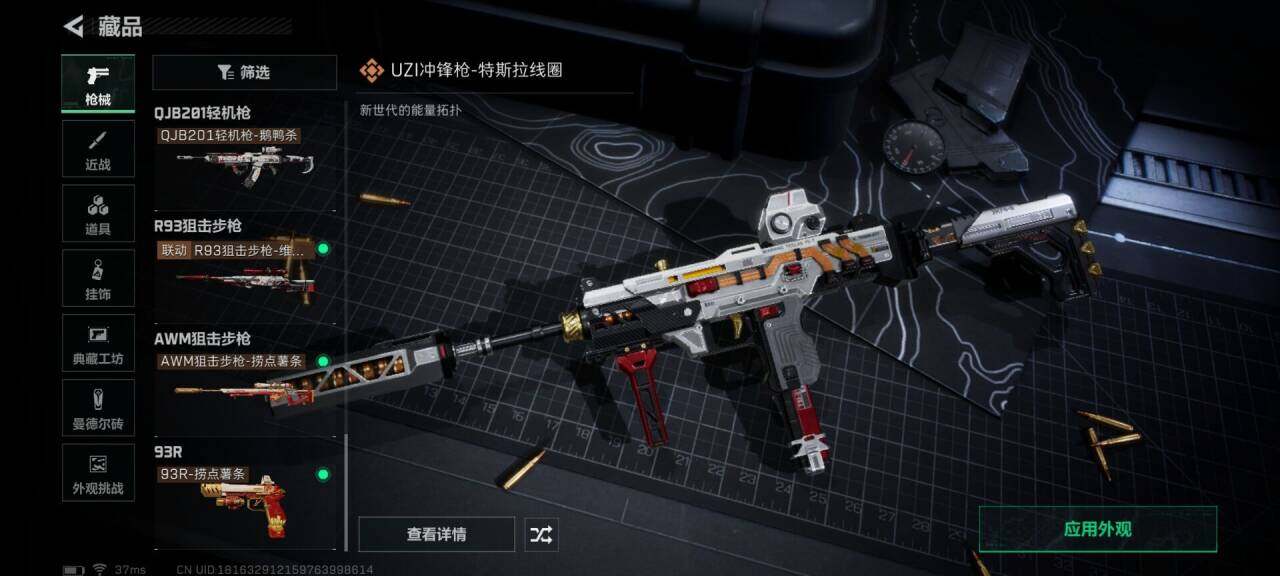 SJZQM392381三角洲行动账号详情图17