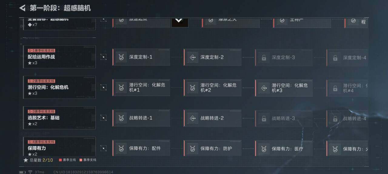 SJZQM392381三角洲行动账号详情图18