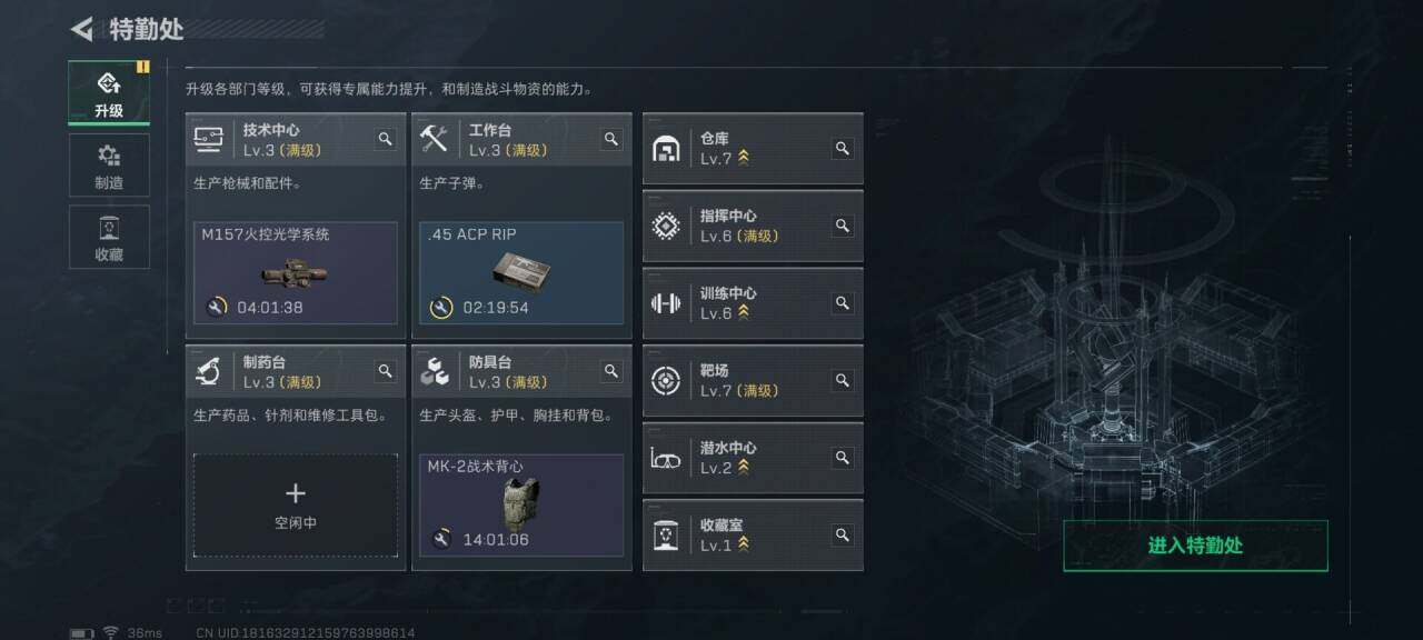 SJZQM392381三角洲行动账号详情图11