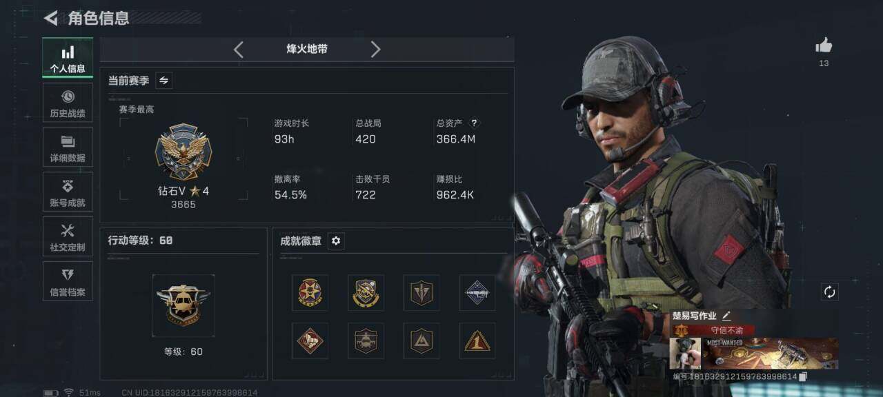 SJZQM392381三角洲行动账号详情图4