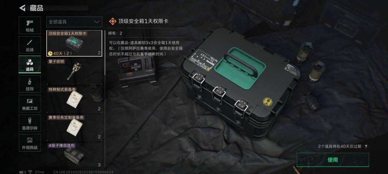 SJZQM392381三角洲行动账号详情图21