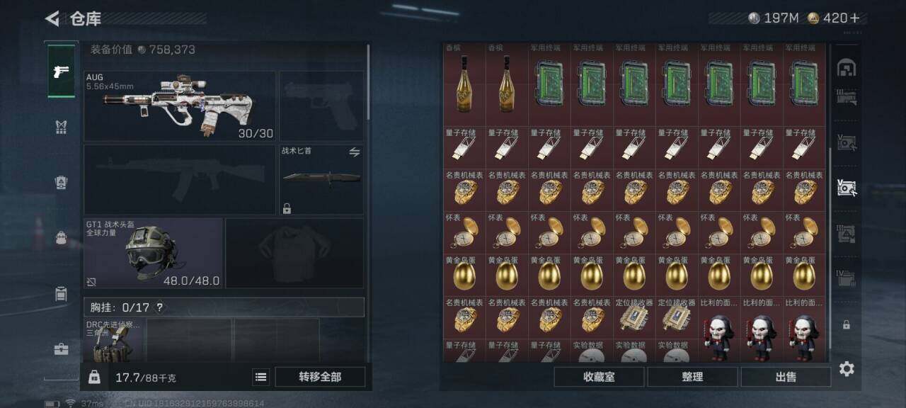 SJZQM392381三角洲行动账号详情图9