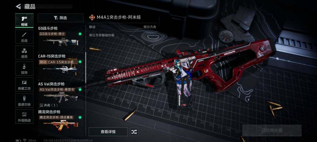 SJZQM392381三角洲行动账号详情图23