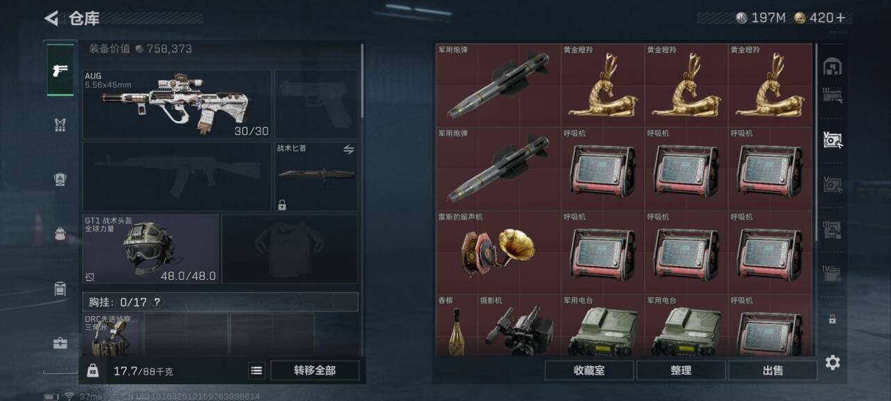 SJZQM392381三角洲行动账号详情图10