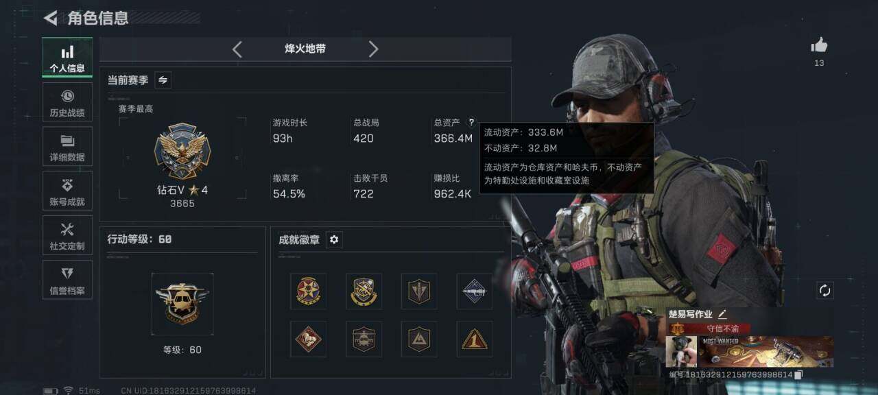 SJZQM392381三角洲行动账号详情图5