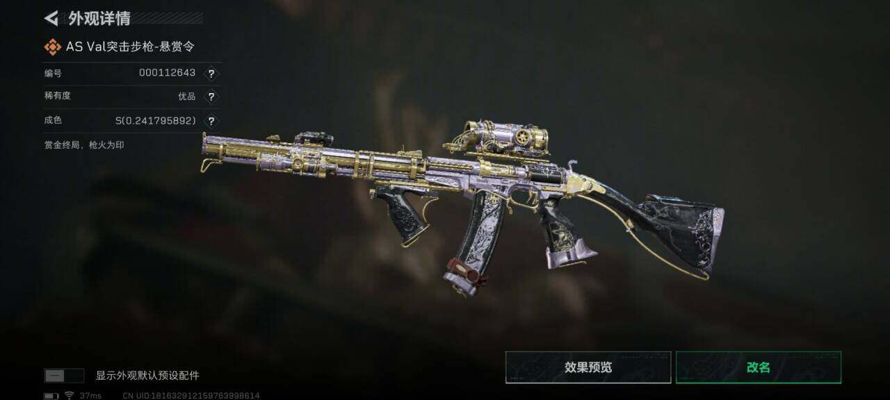 SJZQM392381三角洲行动账号详情图6