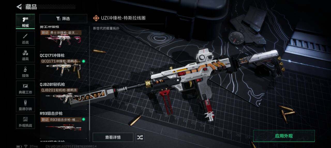 SJZQM392381三角洲行动账号详情图27