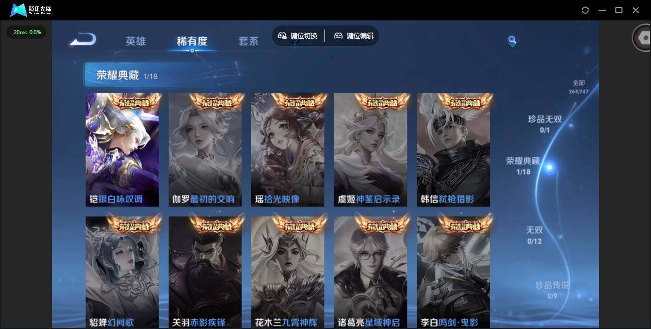 WZQM3449896王者荣耀账号详情图12 WZQM3449896王者荣耀账号详情图12