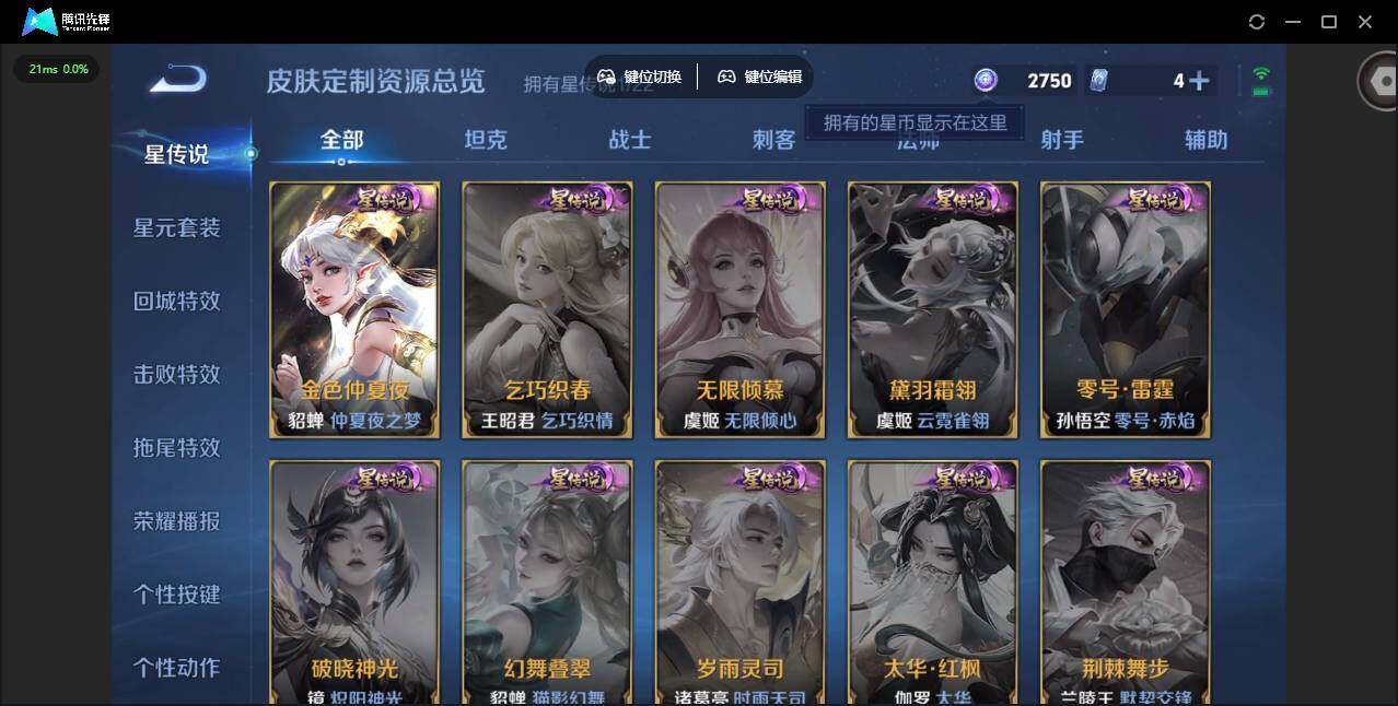 WZQM3449896王者荣耀账号详情图11 WZQM3449896王者荣耀账号详情图11