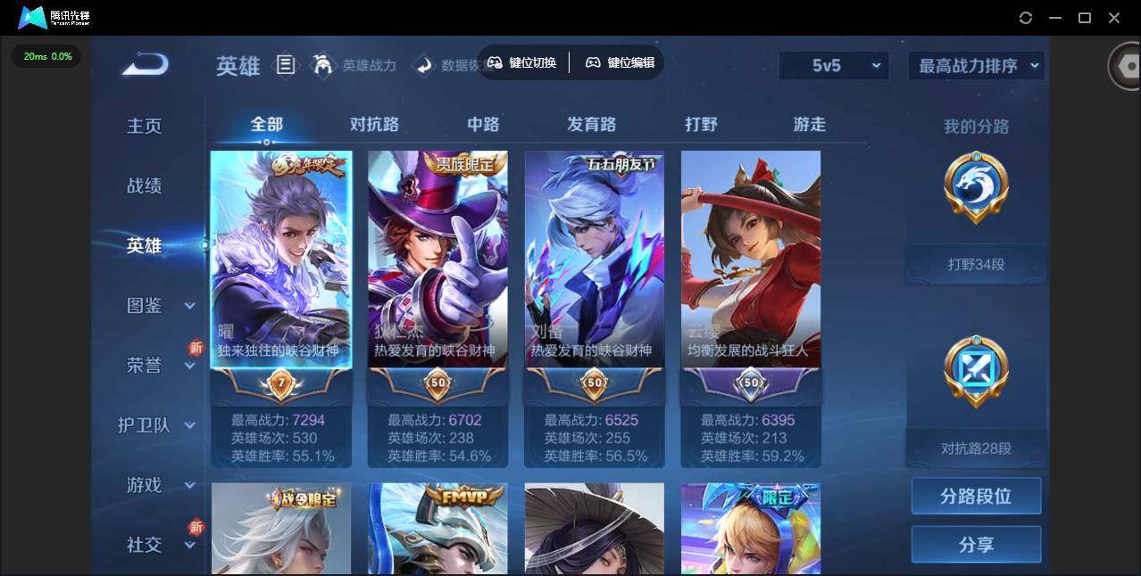 WZQM3449896王者荣耀账号详情图7 WZQM3449896王者荣耀账号详情图7