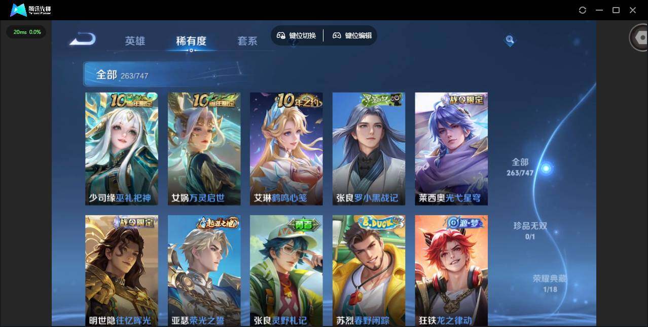 WZQM3449896王者荣耀账号详情图13 WZQM3449896王者荣耀账号详情图13