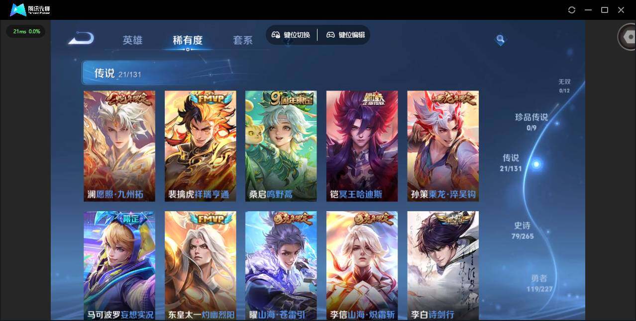 WZQM3449896王者荣耀账号详情图8 WZQM3449896王者荣耀账号详情图8