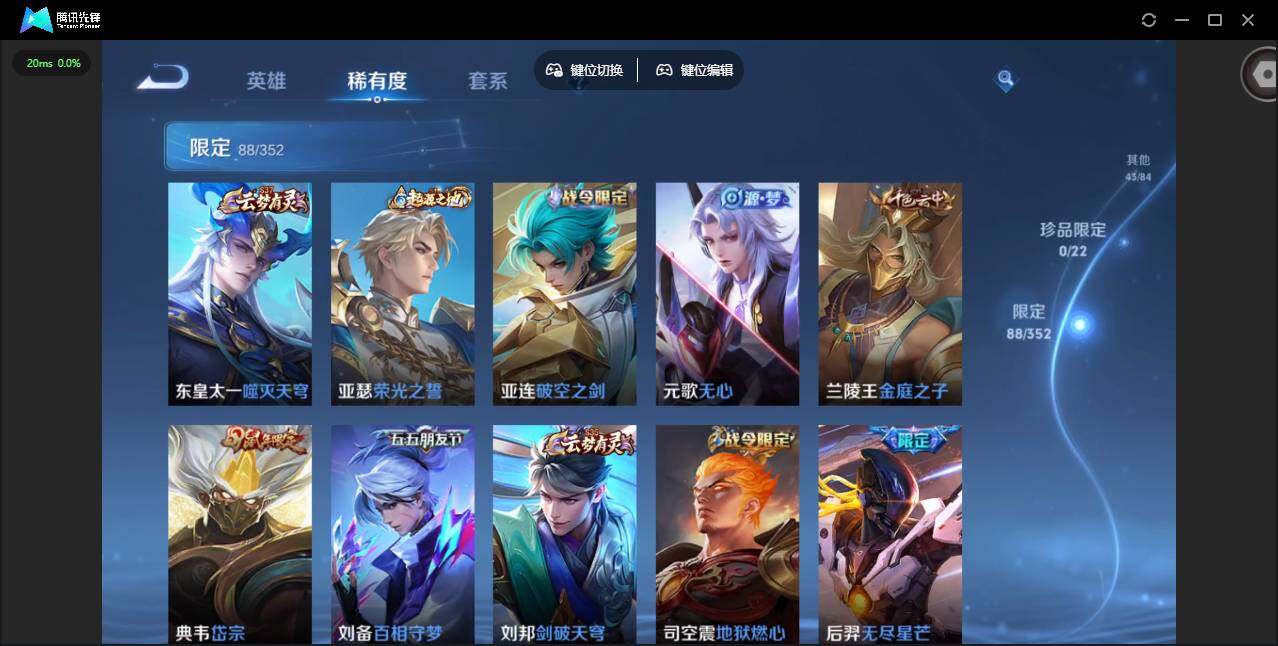 WZQM3449896王者荣耀账号详情图14 WZQM3449896王者荣耀账号详情图14