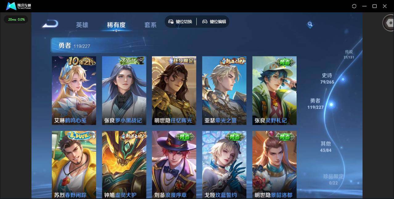 WZQM3449896王者荣耀账号详情图15 WZQM3449896王者荣耀账号详情图15