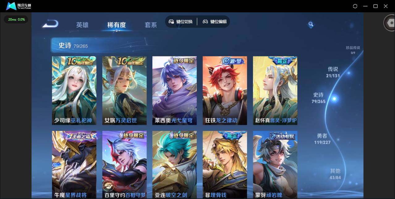 WZQM3449896王者荣耀账号详情图16 WZQM3449896王者荣耀账号详情图16