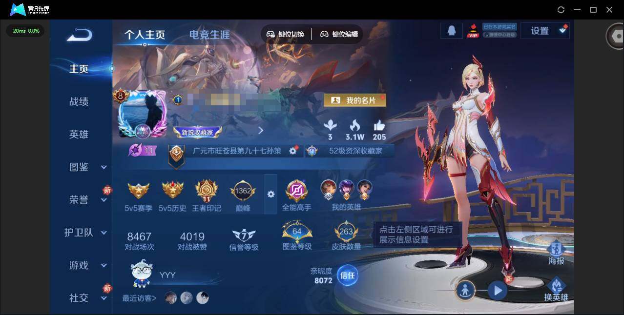 WZQM3449896王者荣耀账号详情图3 WZQM3449896王者荣耀账号详情图3