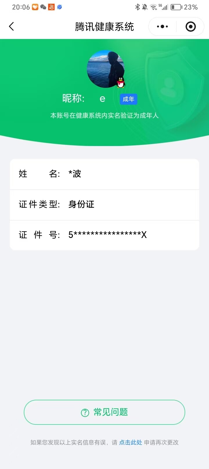 WZQM3449896王者荣耀账号详情图22 WZQM3449896王者荣耀账号详情图22