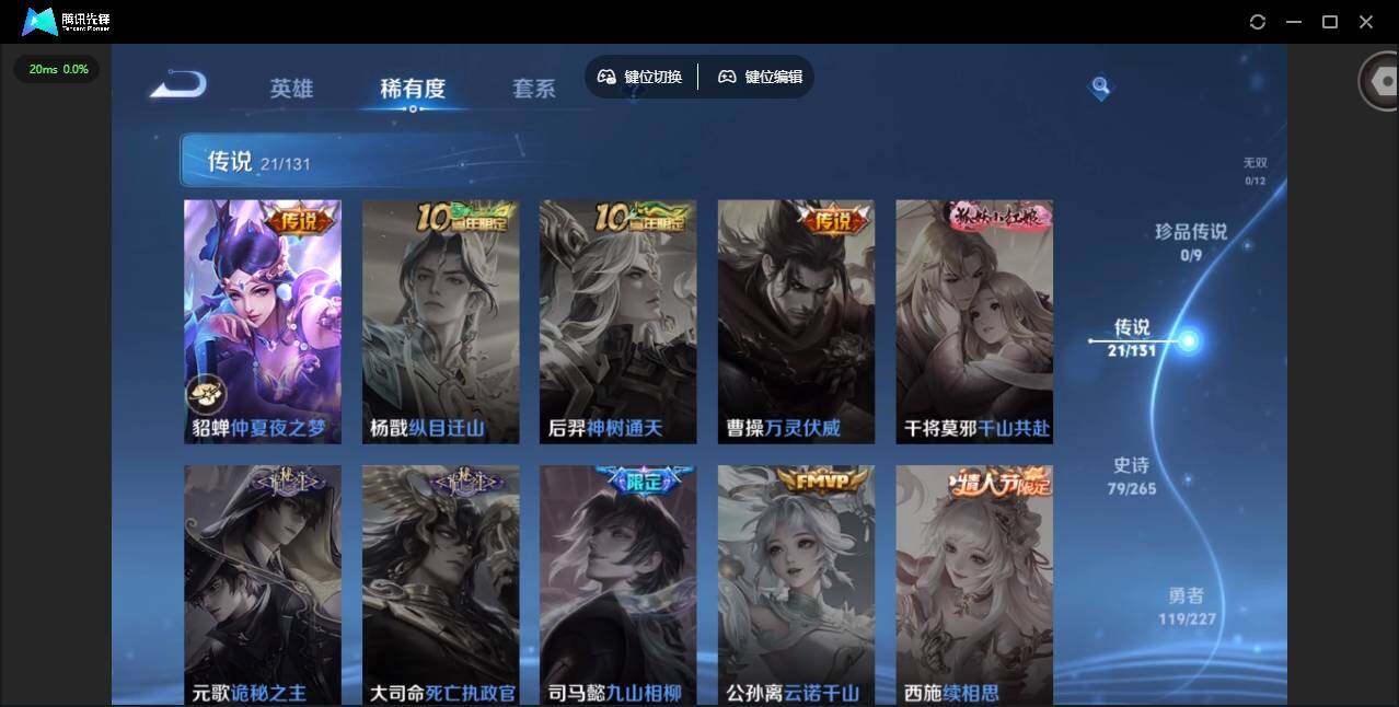 WZQM3449896王者荣耀账号详情图10 WZQM3449896王者荣耀账号详情图10