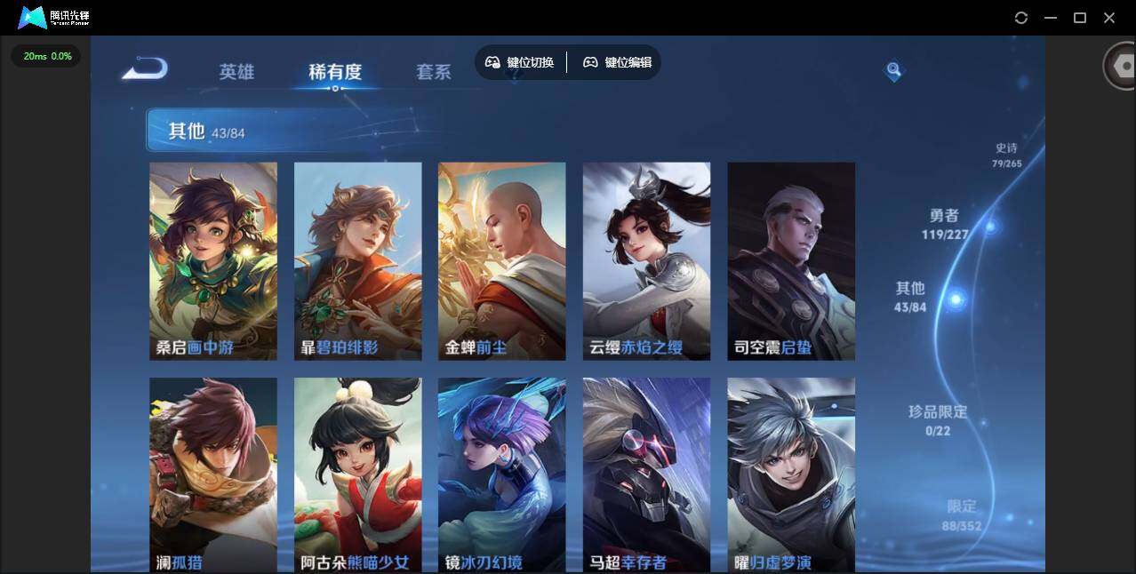 WZQM3449896王者荣耀账号详情图17 WZQM3449896王者荣耀账号详情图17