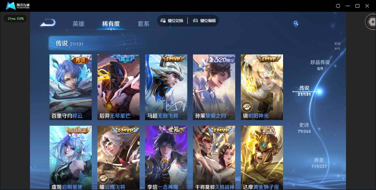 WZQM3449896王者荣耀账号详情图9 WZQM3449896王者荣耀账号详情图9