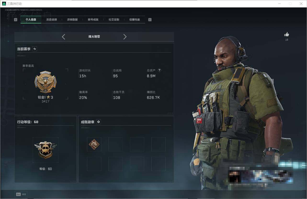 SJZEY392446三角洲行动账号详情图3