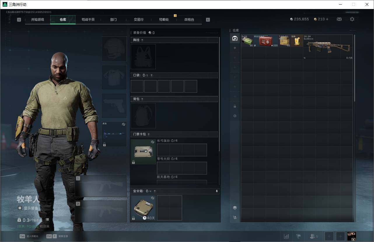 SJZEY392446三角洲行动账号详情图4