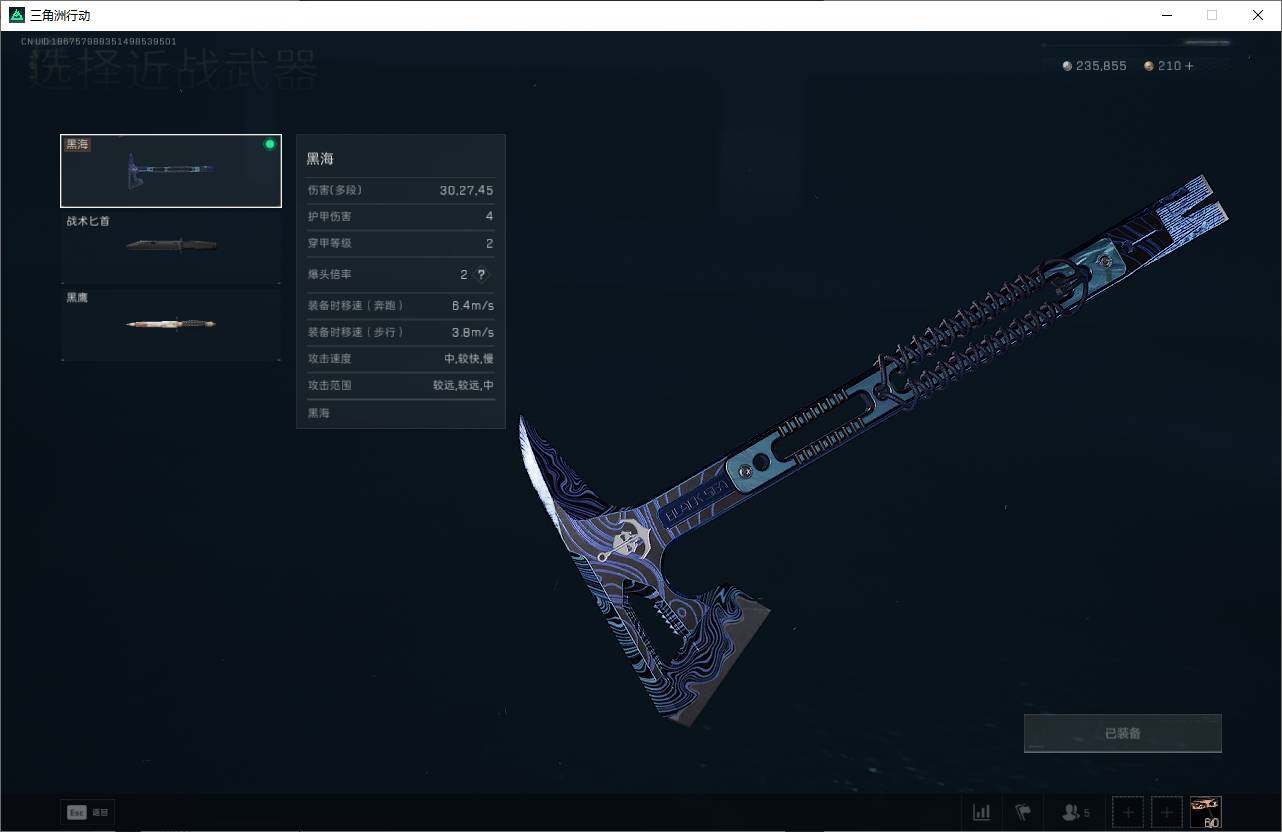 SJZEY392446三角洲行动账号详情图5